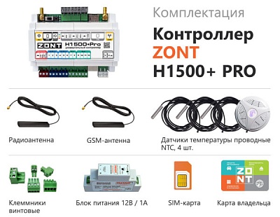   ZONT H-1500+ PRO
